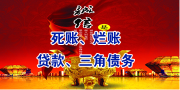 融安要债公司